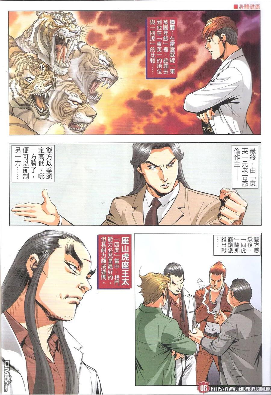 第1893-1894回 双赢 32