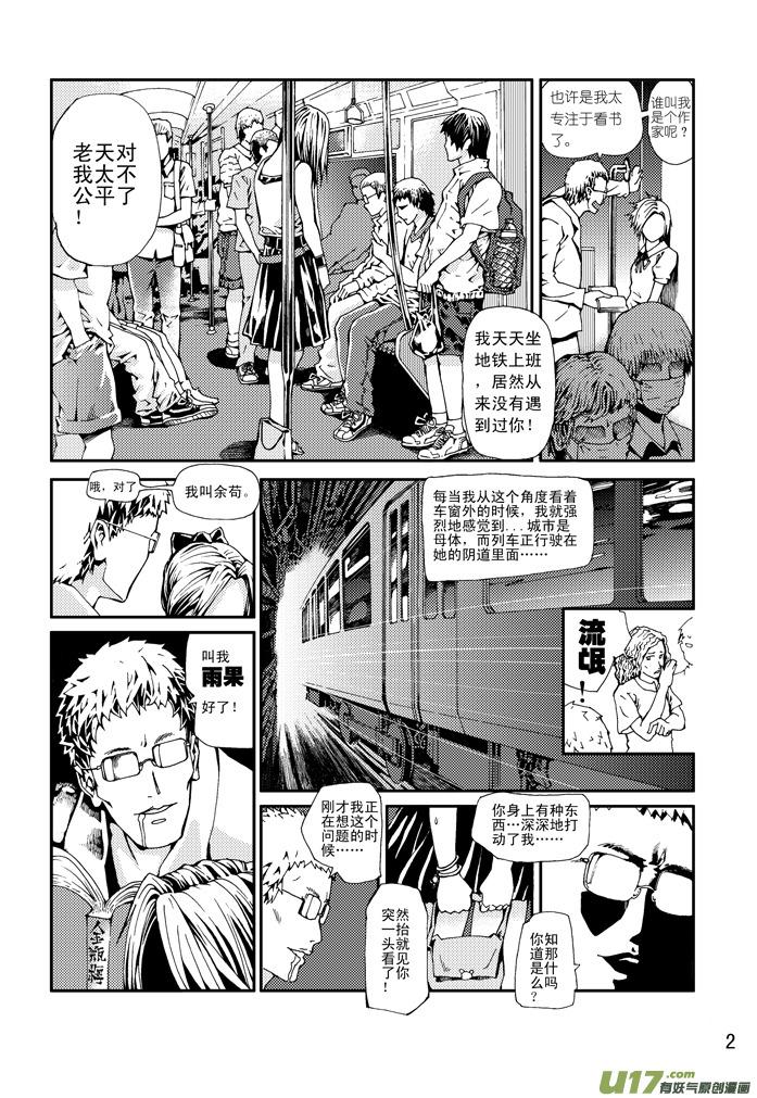 恶搞无厘头先行版1