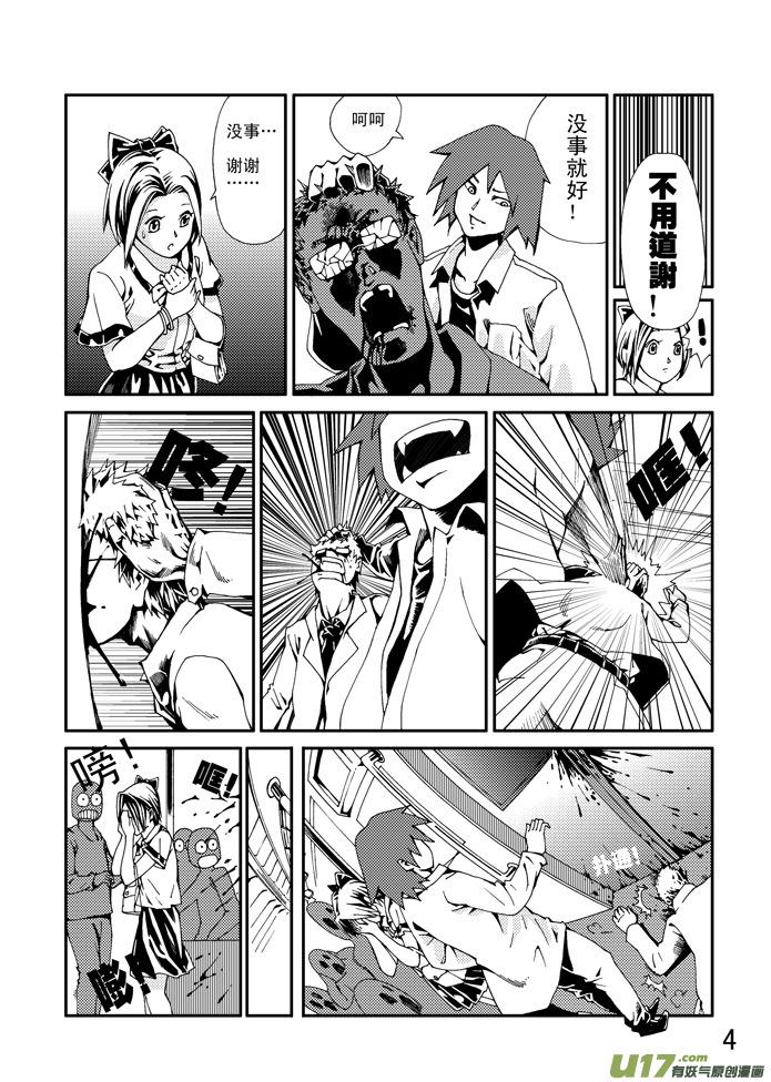 恶搞无厘头先行版3