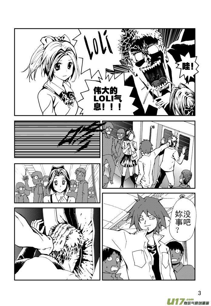 恶搞无厘头先行版2