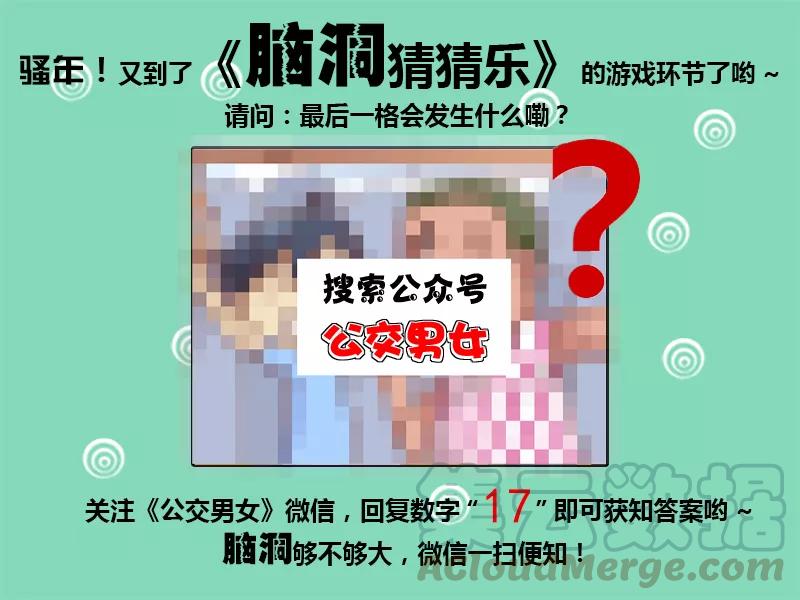 第178话 温柔哥4