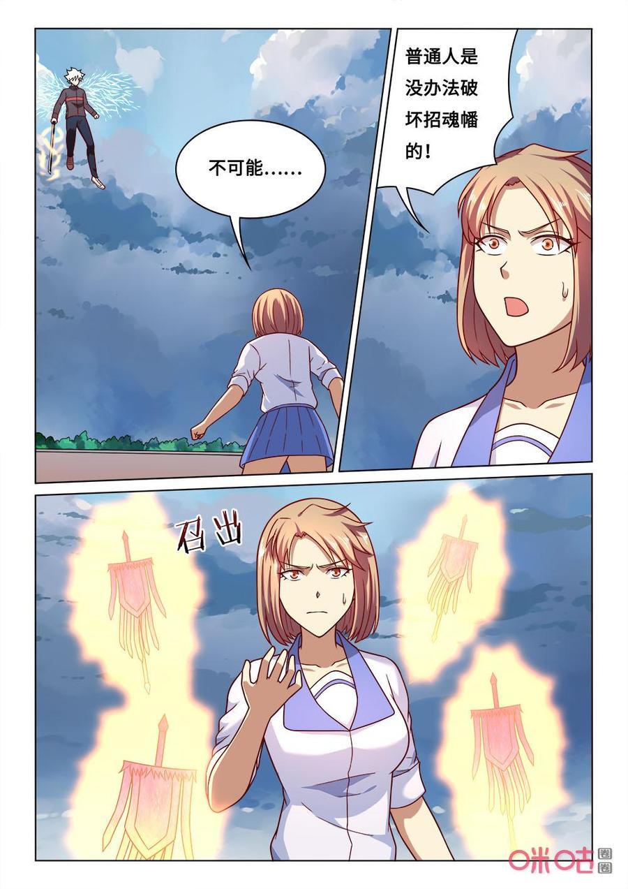 第179话：空白的记忆1