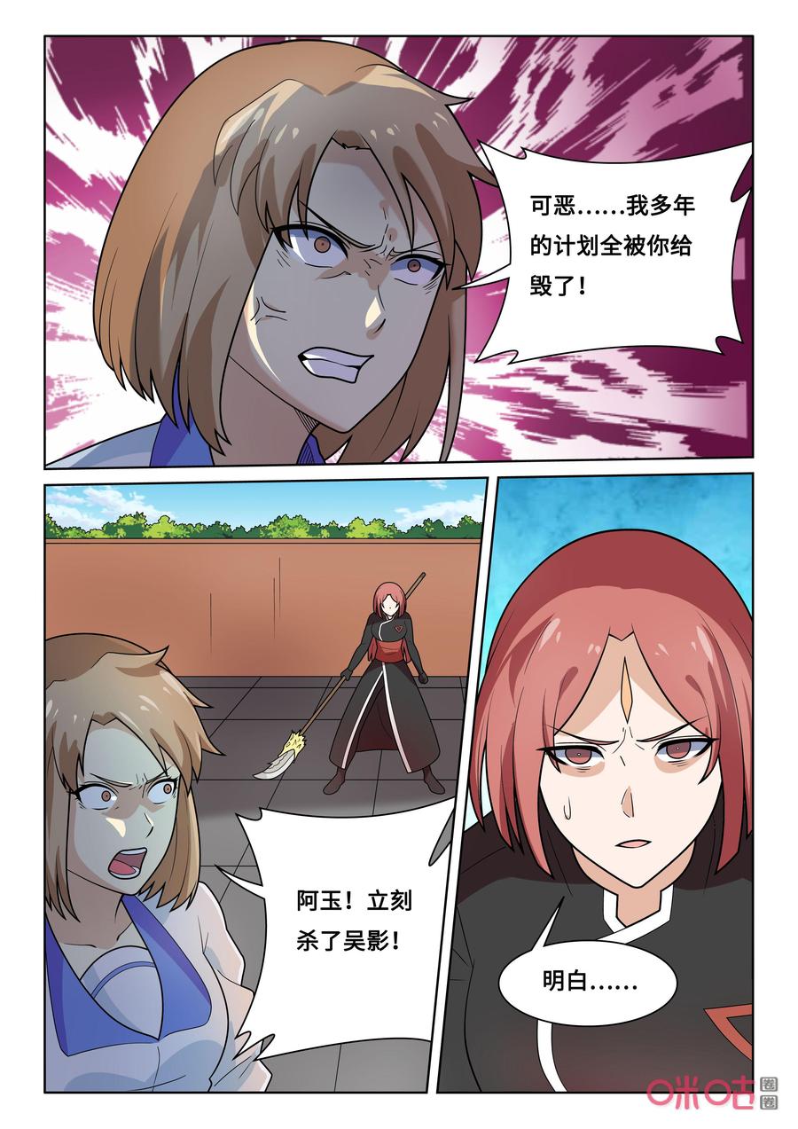 第179话：空白的记忆4