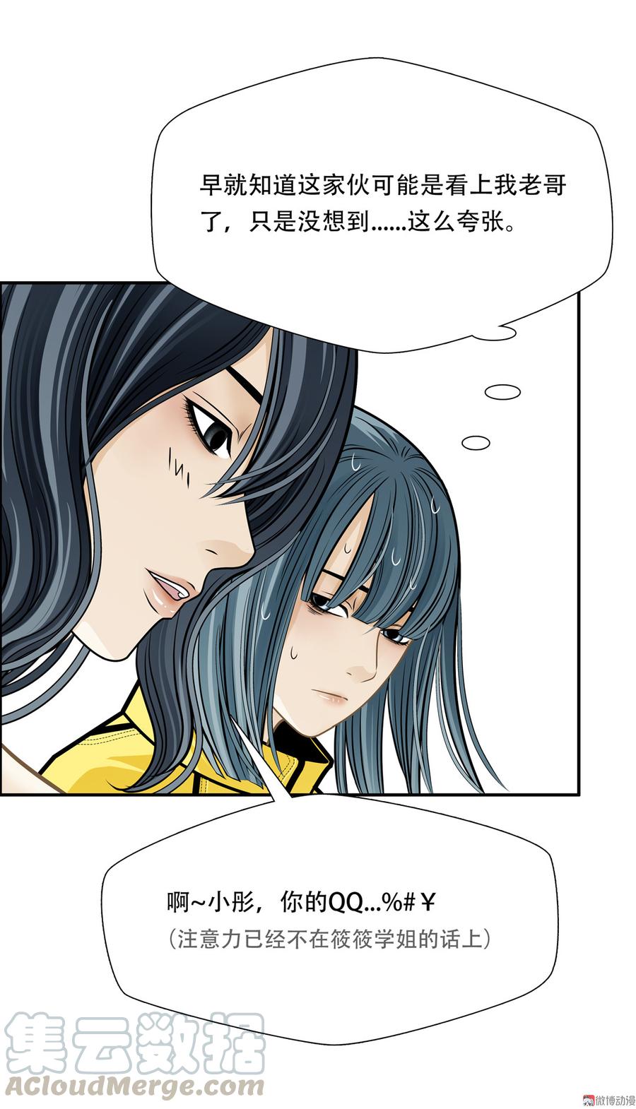 第71话 卯时祈福0