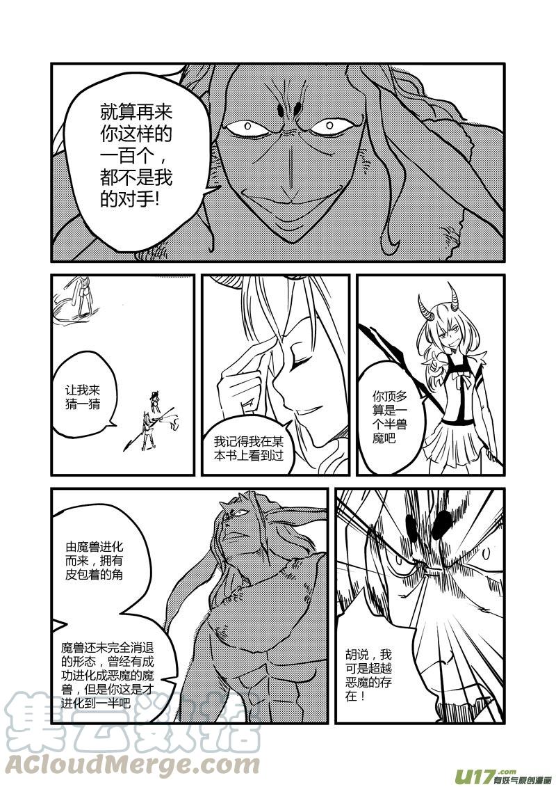 028 不许碰我的玩具（上）2