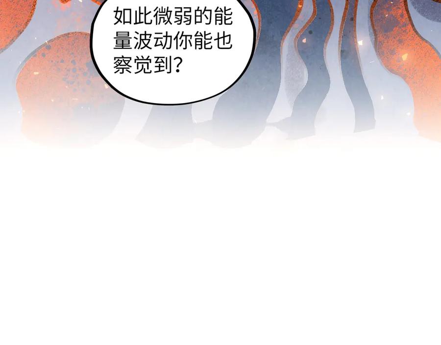 这一世我要当至尊~漫画,第416话 莫小川2图