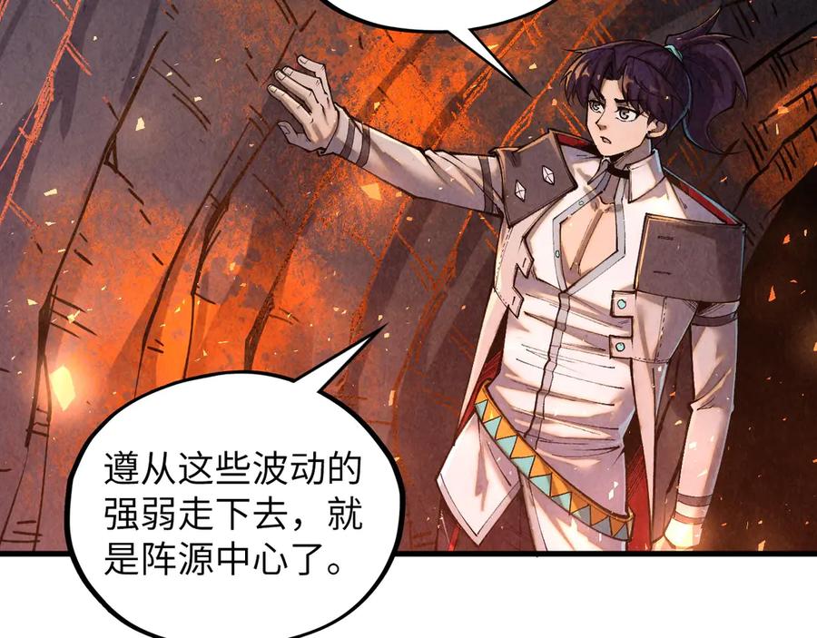 这一世我要当至尊~漫画,第416话 莫小川4图