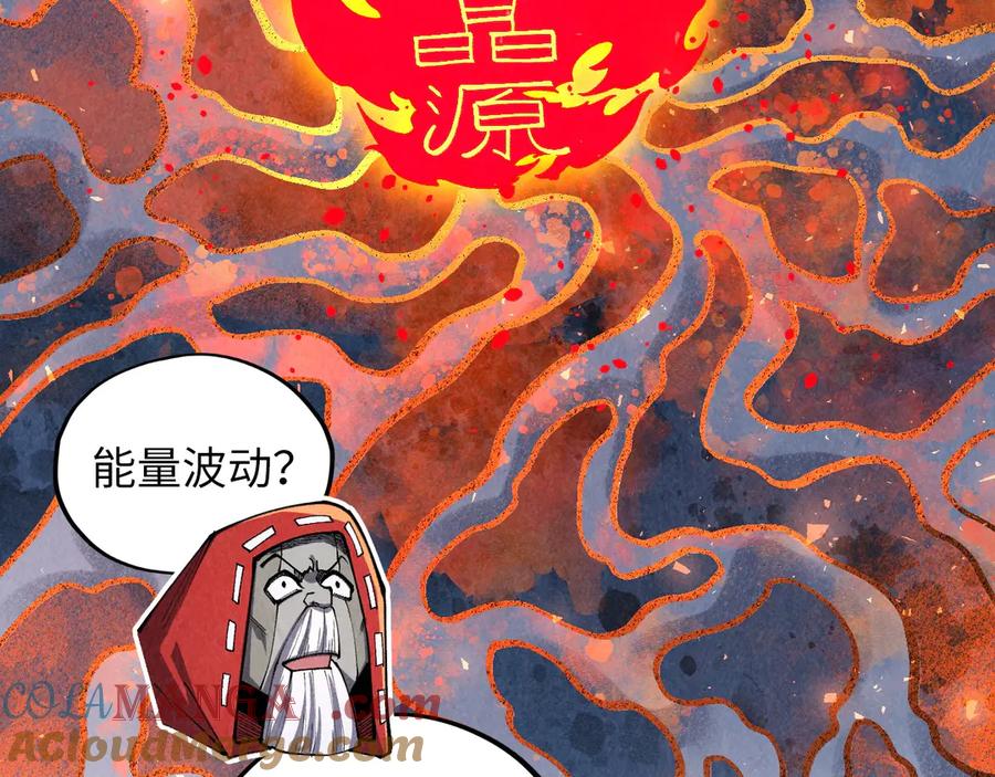这一世我要当至尊~漫画,第416话 莫小川1图