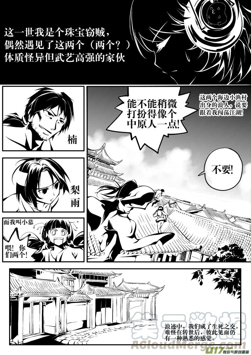 二十话－－夏月的探索（2）4