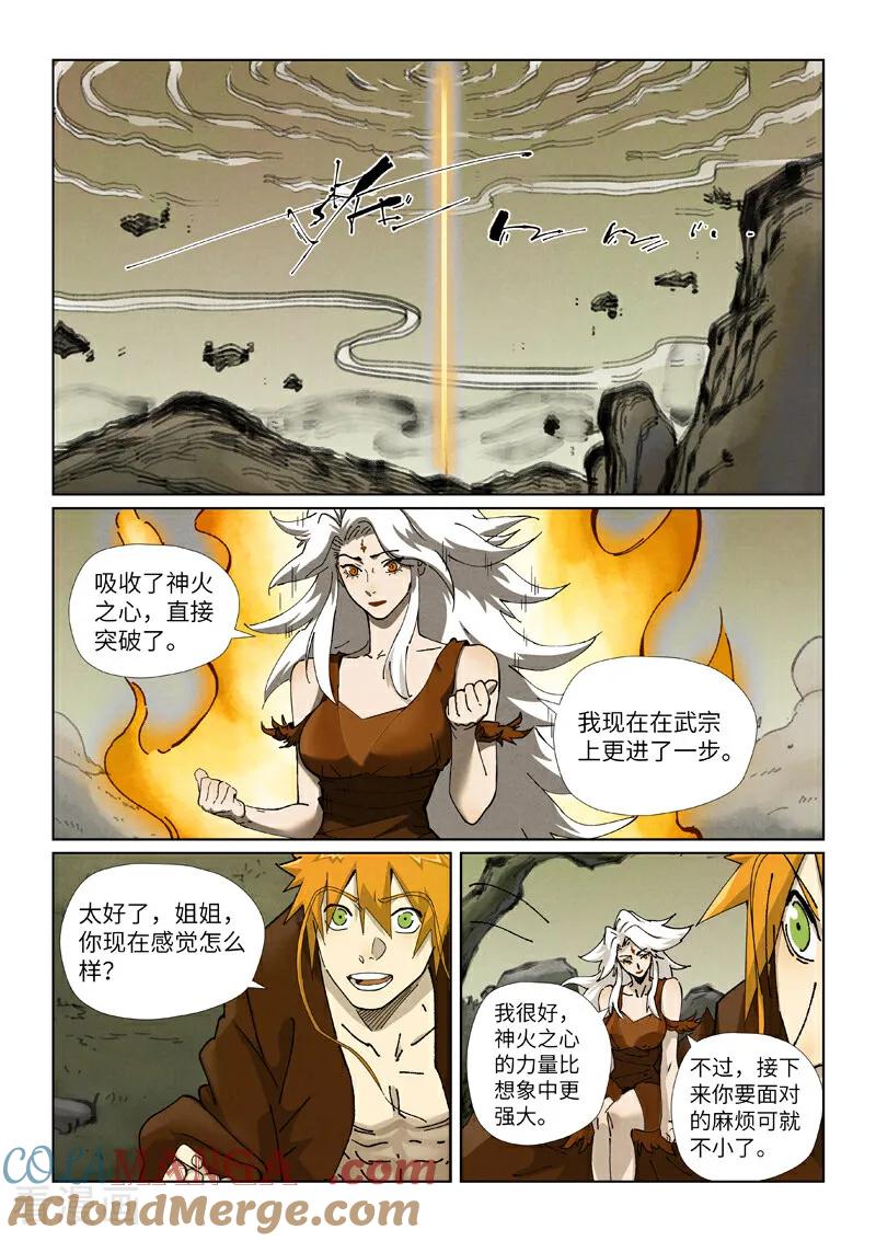 妖神记全集免费完整版漫画,第495话1 进化5图