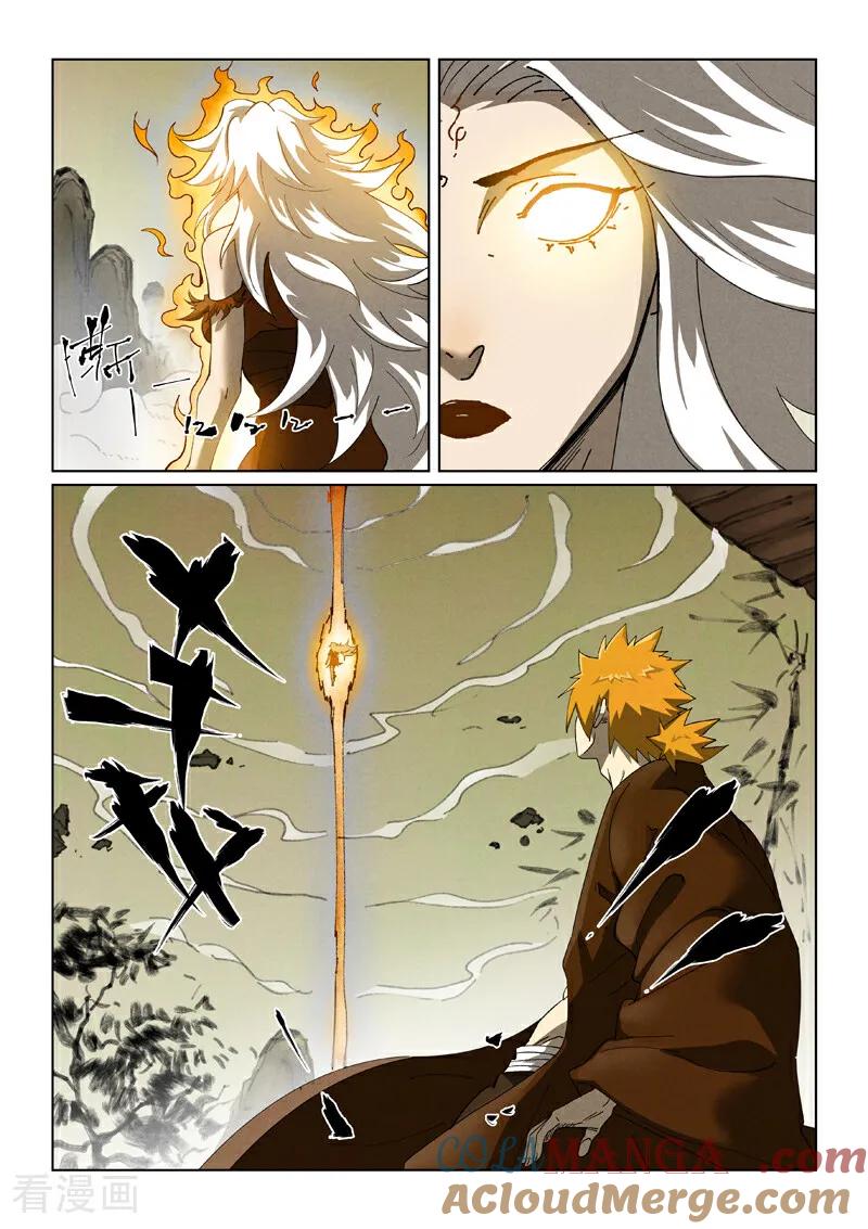 妖神记全集免费完整版漫画,第495话1 进化4图