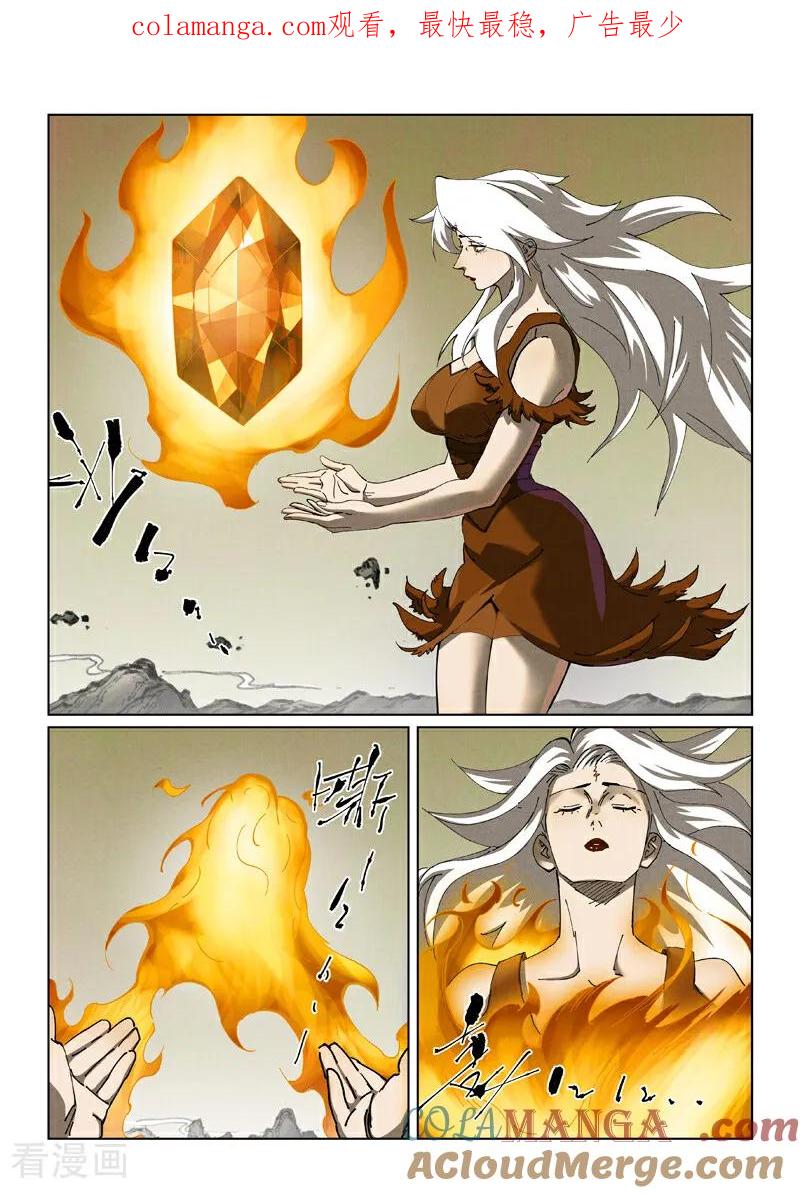 妖神记全集免费完整版漫画,第495话1 进化1图