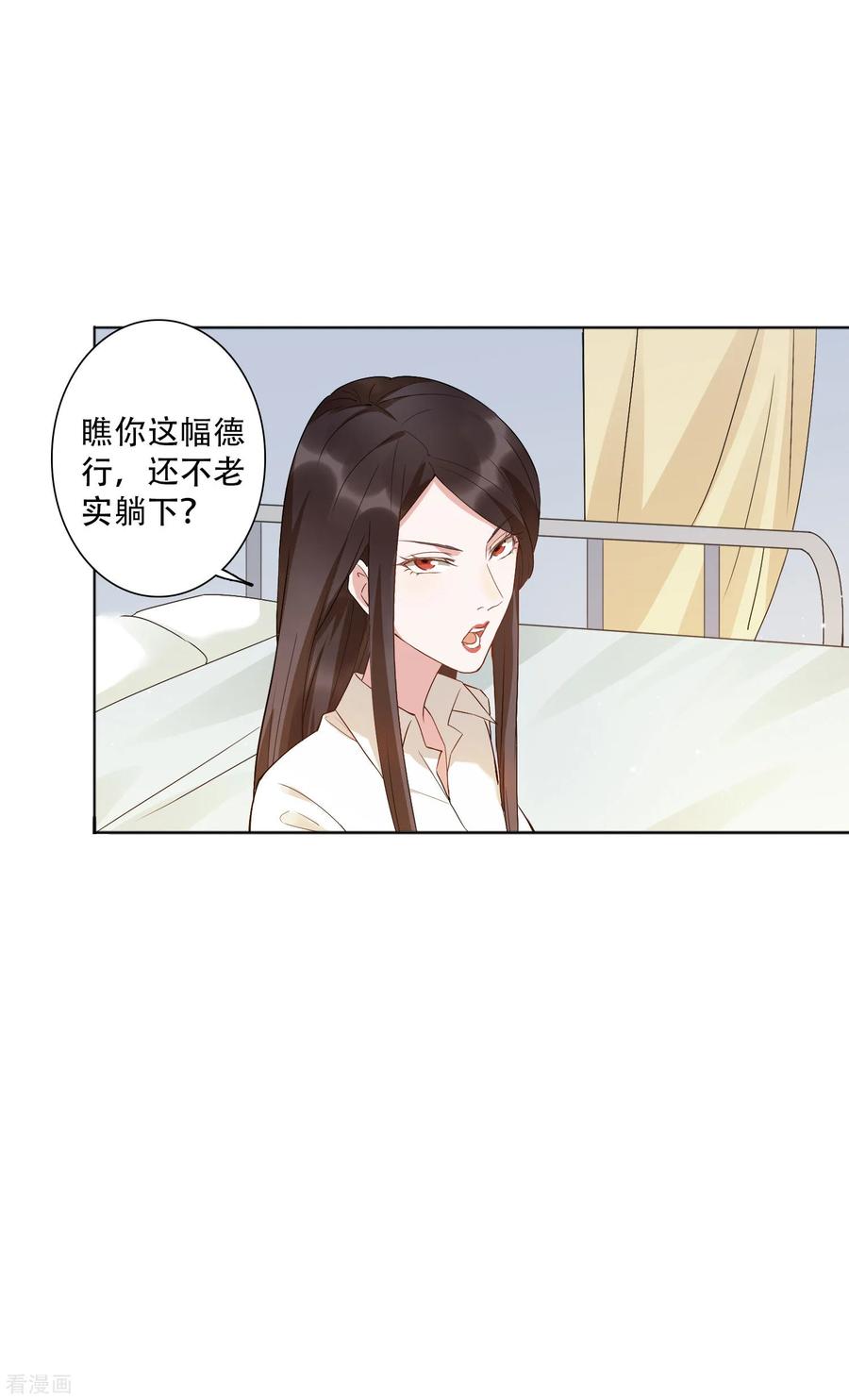 第50话 吻我的女上司？！2