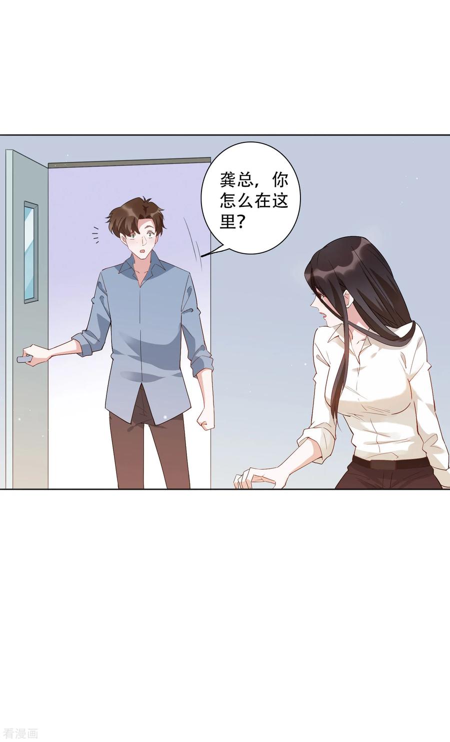 第50话 吻我的女上司？！1