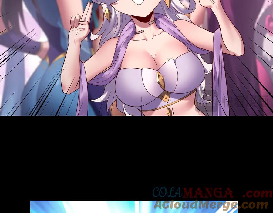 我！天命大反派~漫画,第240话 叫嫂子~1图