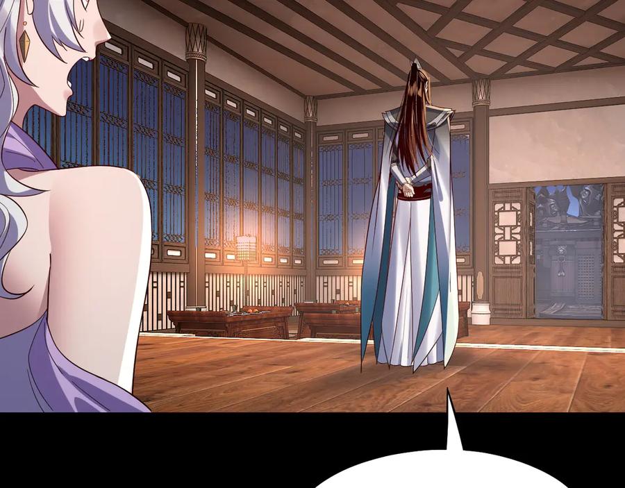 我！天命大反派~漫画,第240话 叫嫂子~4图