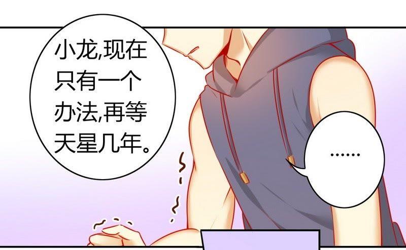 腹黑少爷小甜妻~漫画,第17话 怀疑4图
