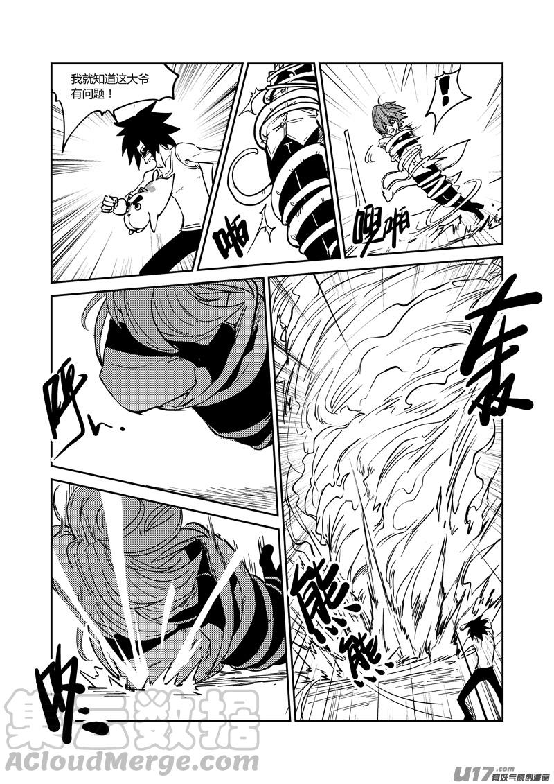 055 烤地瓜（下）0