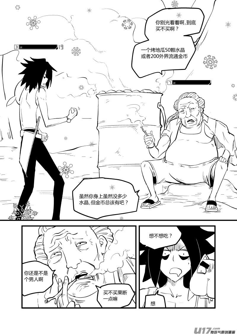 055 烤地瓜（上）1