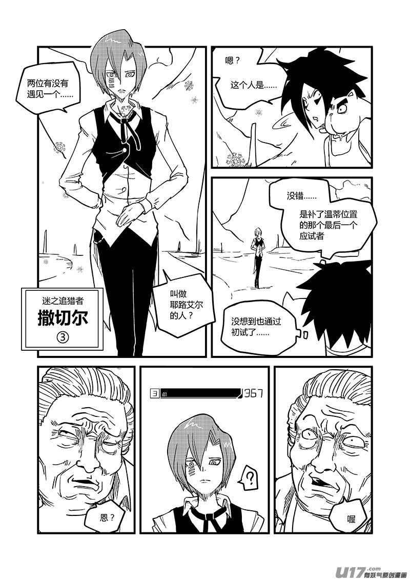 055 烤地瓜（上）3