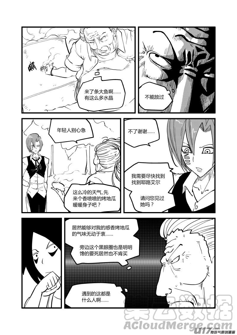 055 烤地瓜（上）4