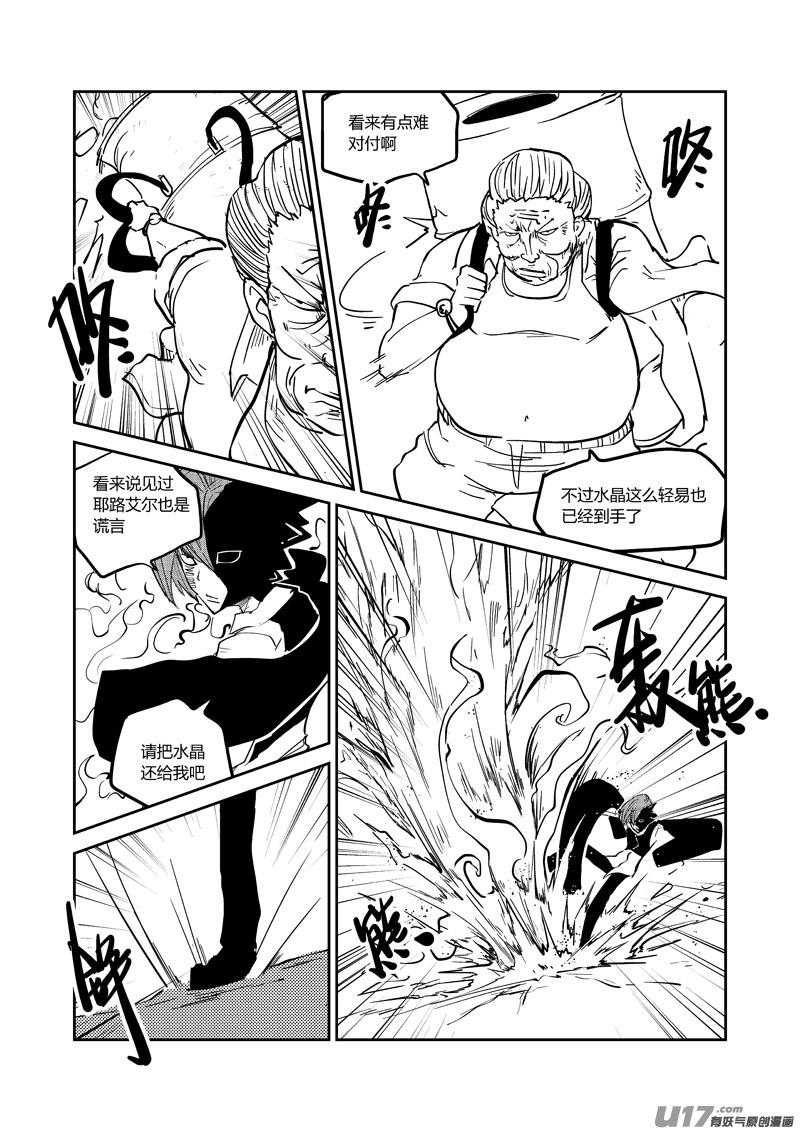 055 烤地瓜（下）3