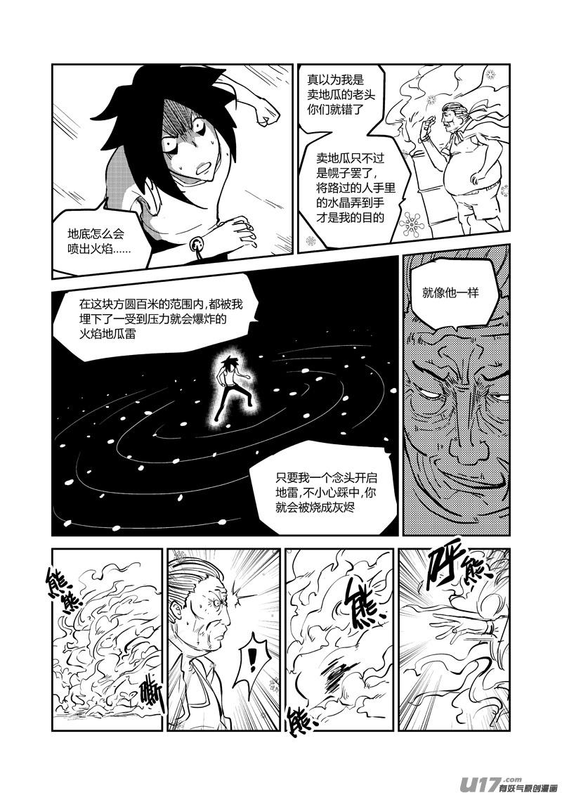 055 烤地瓜（下）1