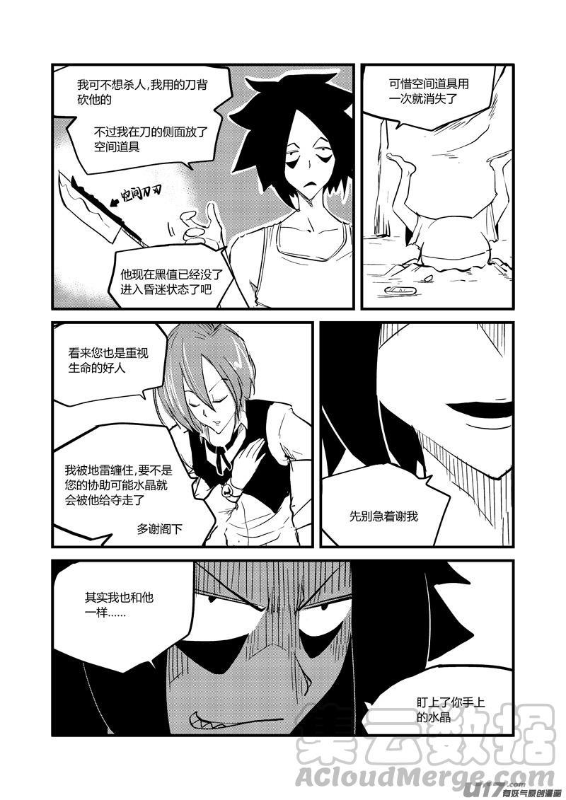 056 泡一泡就睡着了（上）4