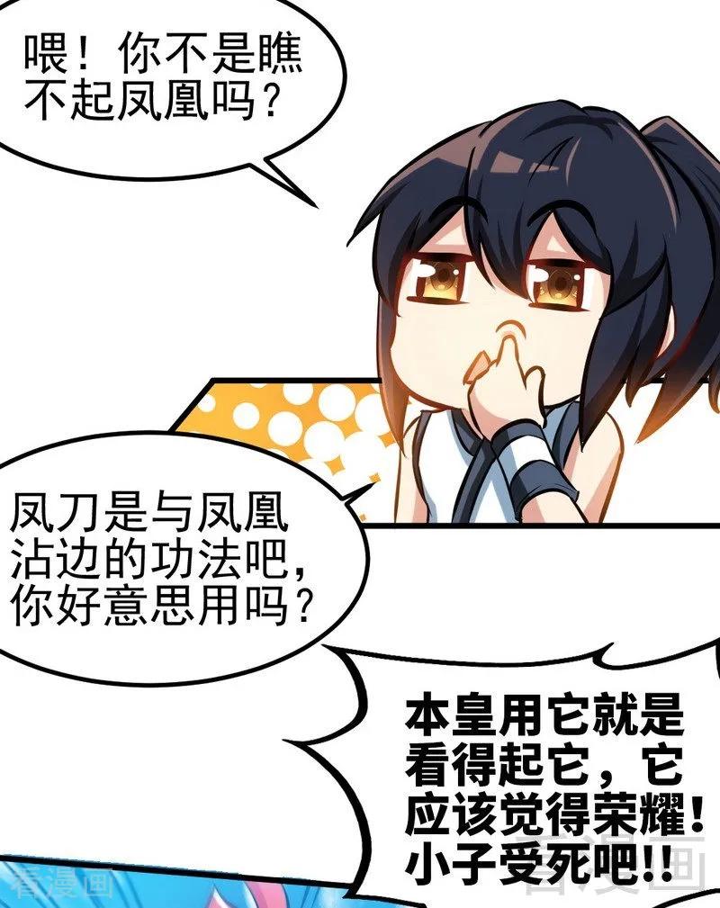 第98话 飞花折叶步2