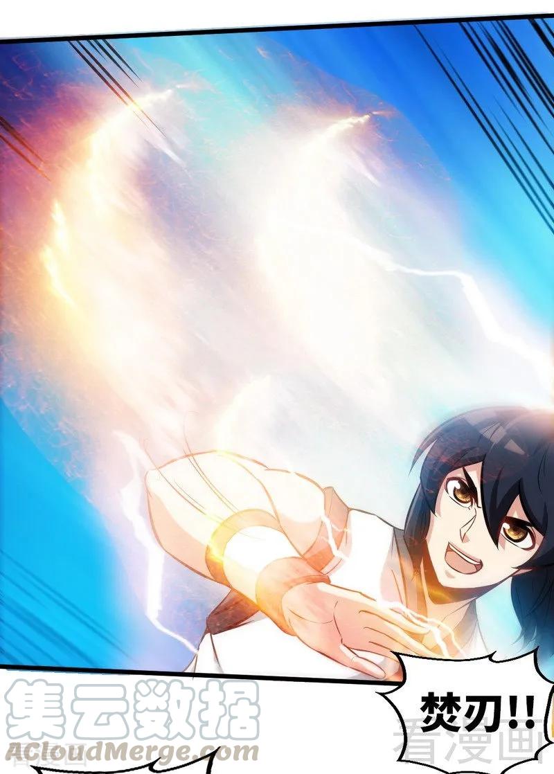 第98话 飞花折叶步4