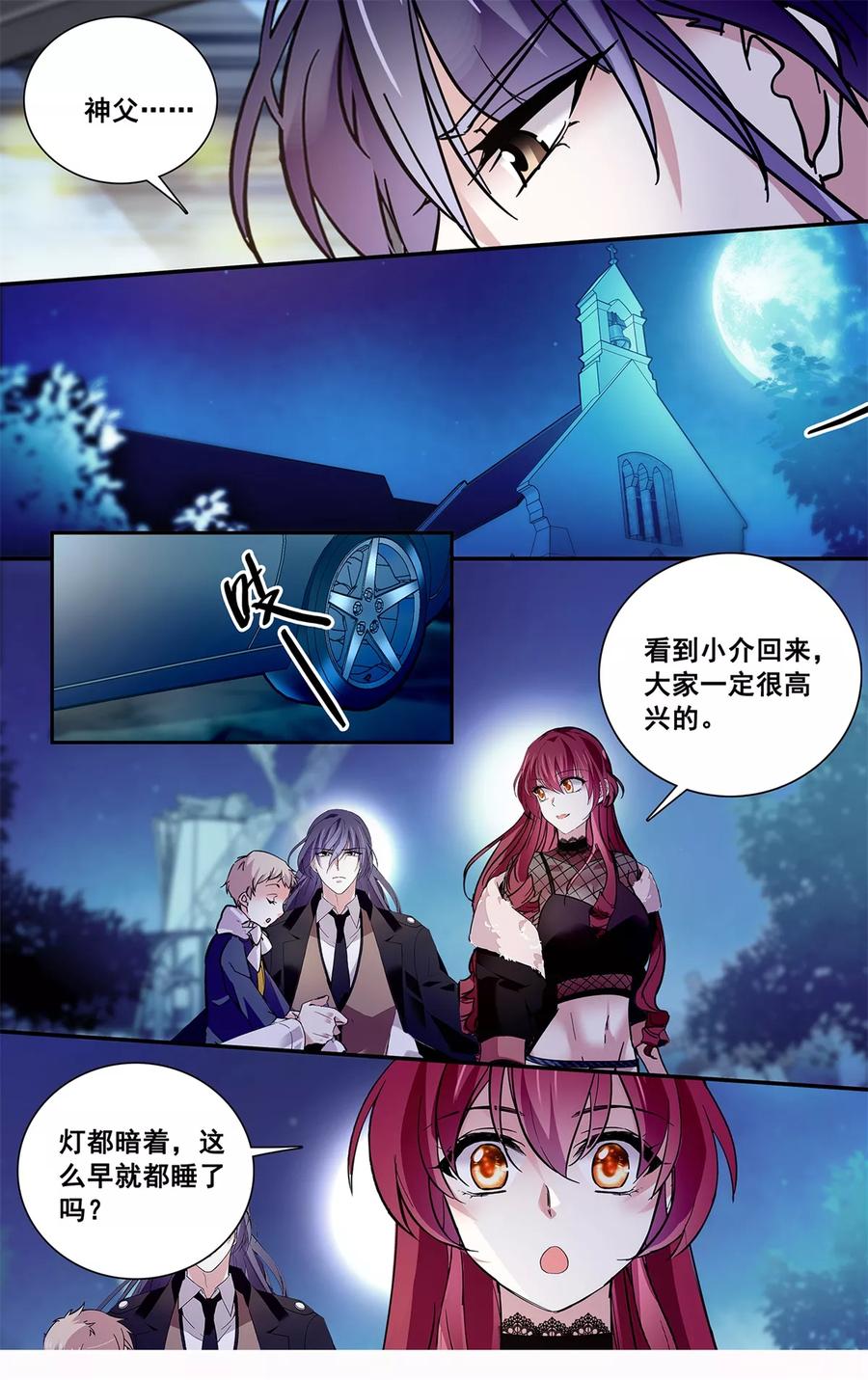 第113话 天真无邪3