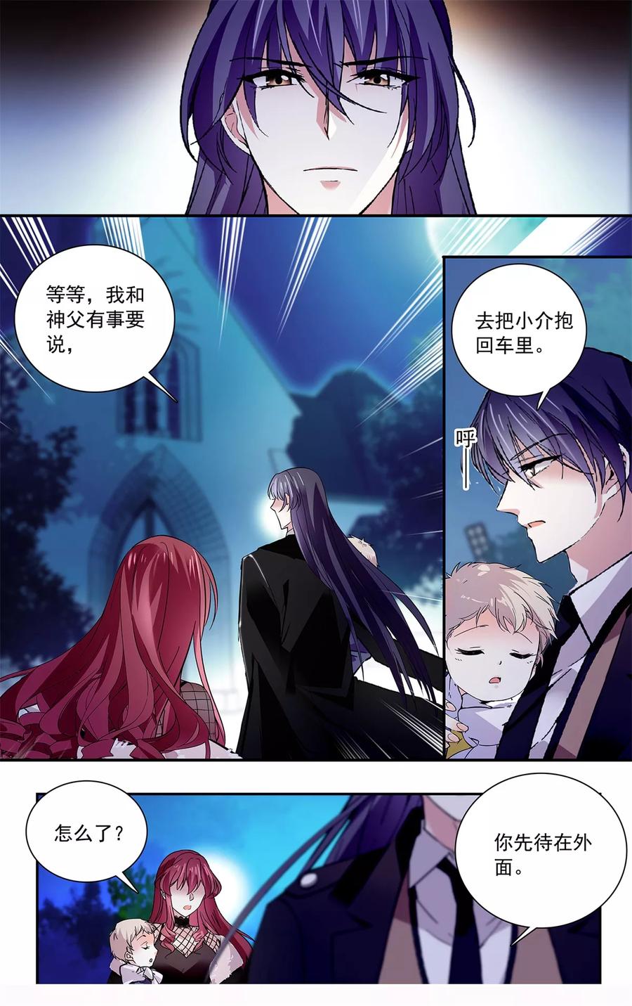 第113话 天真无邪4