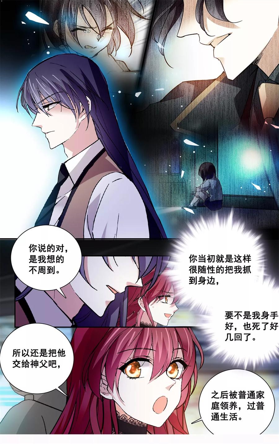 第113话 天真无邪2