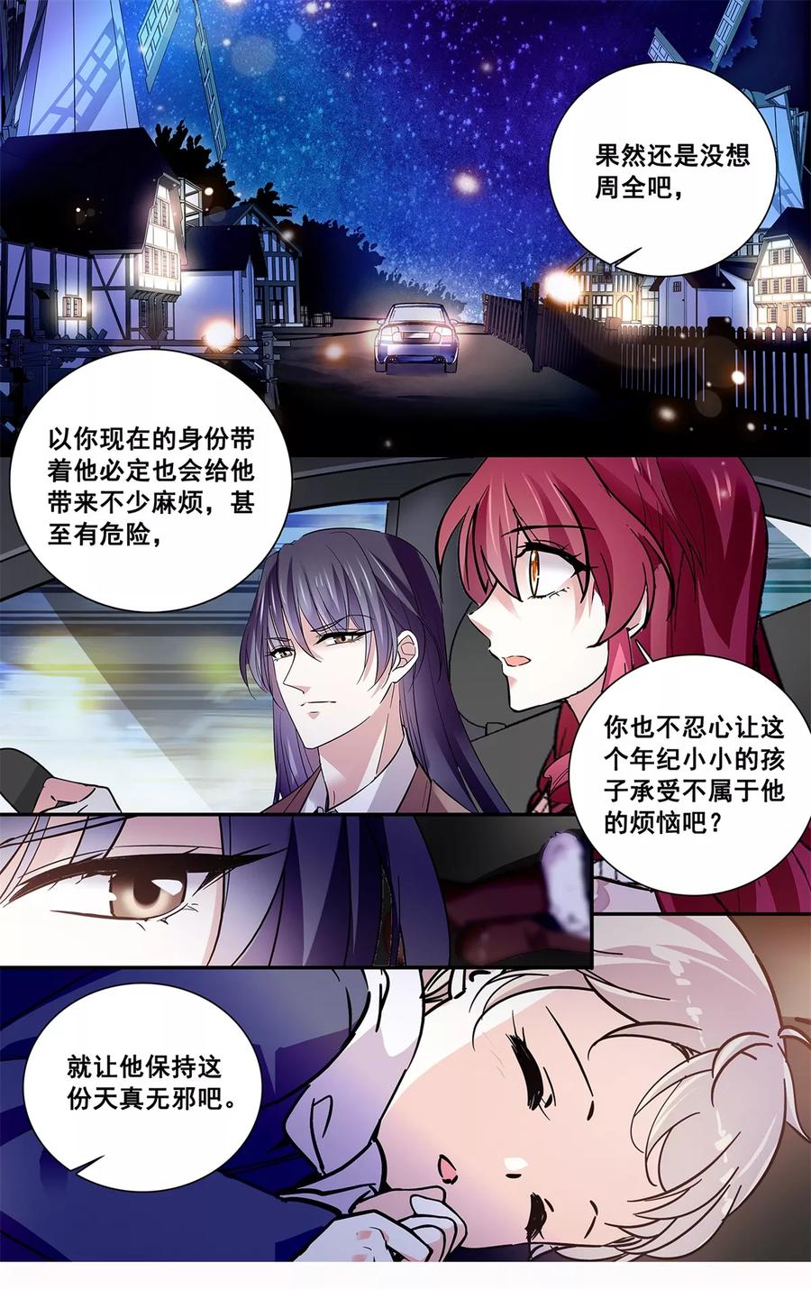 第113话 天真无邪1