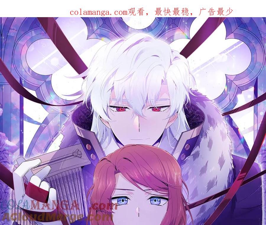 被反派识破了身份~漫画,第156话 别触碰我的底线1图