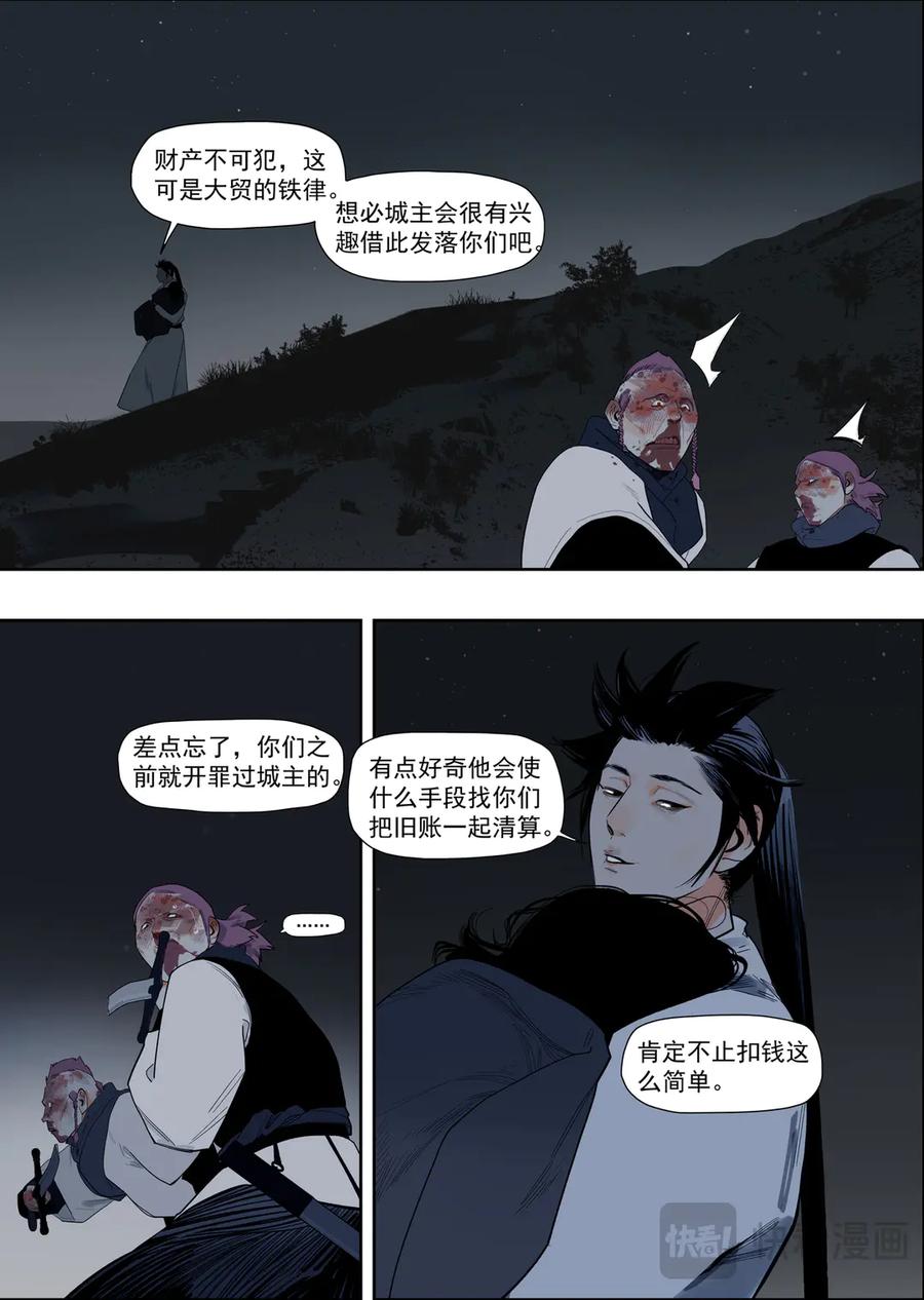 此星~漫画,60（2）谁人打的我满头包4图