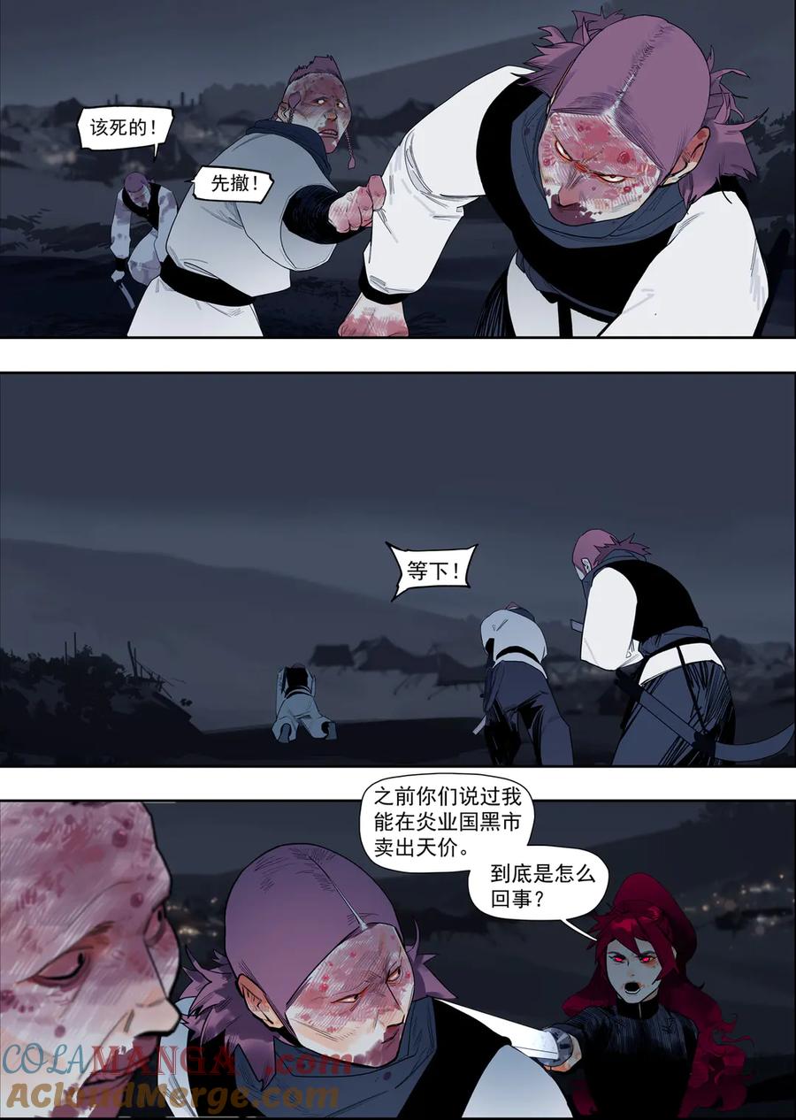 此星~漫画,60（2）谁人打的我满头包5图