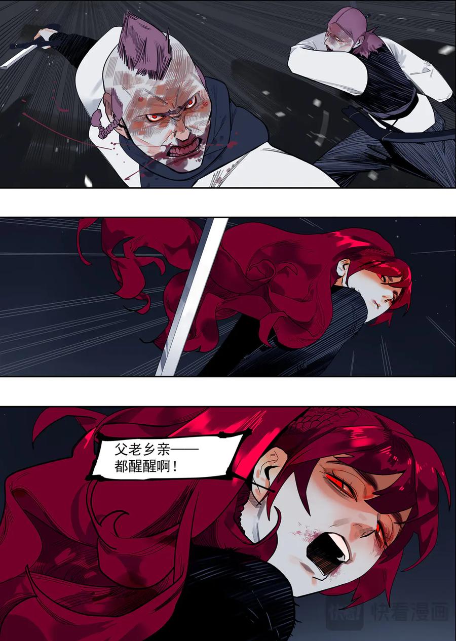 此星~漫画,60（2）谁人打的我满头包2图