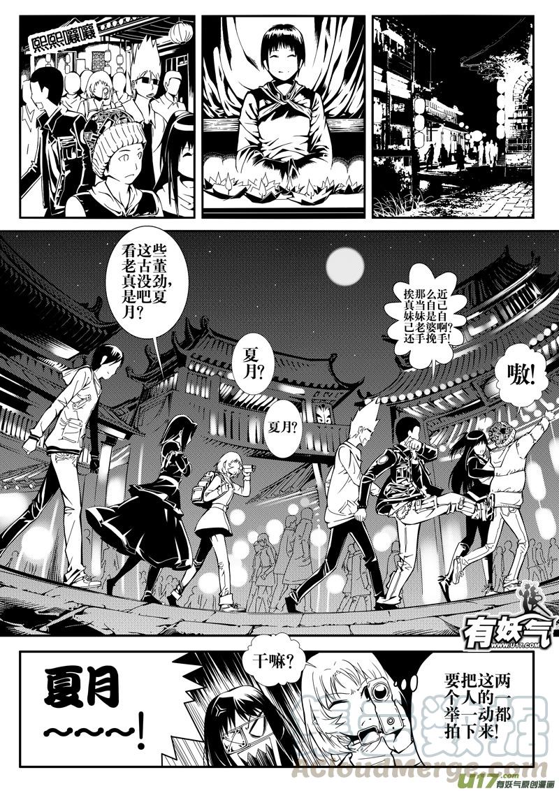 第十八话－－休闲吧元宵4