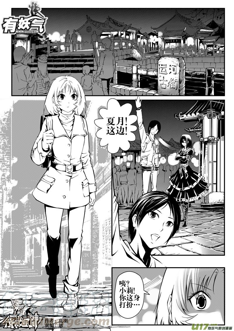 第十八话－－休闲吧元宵0