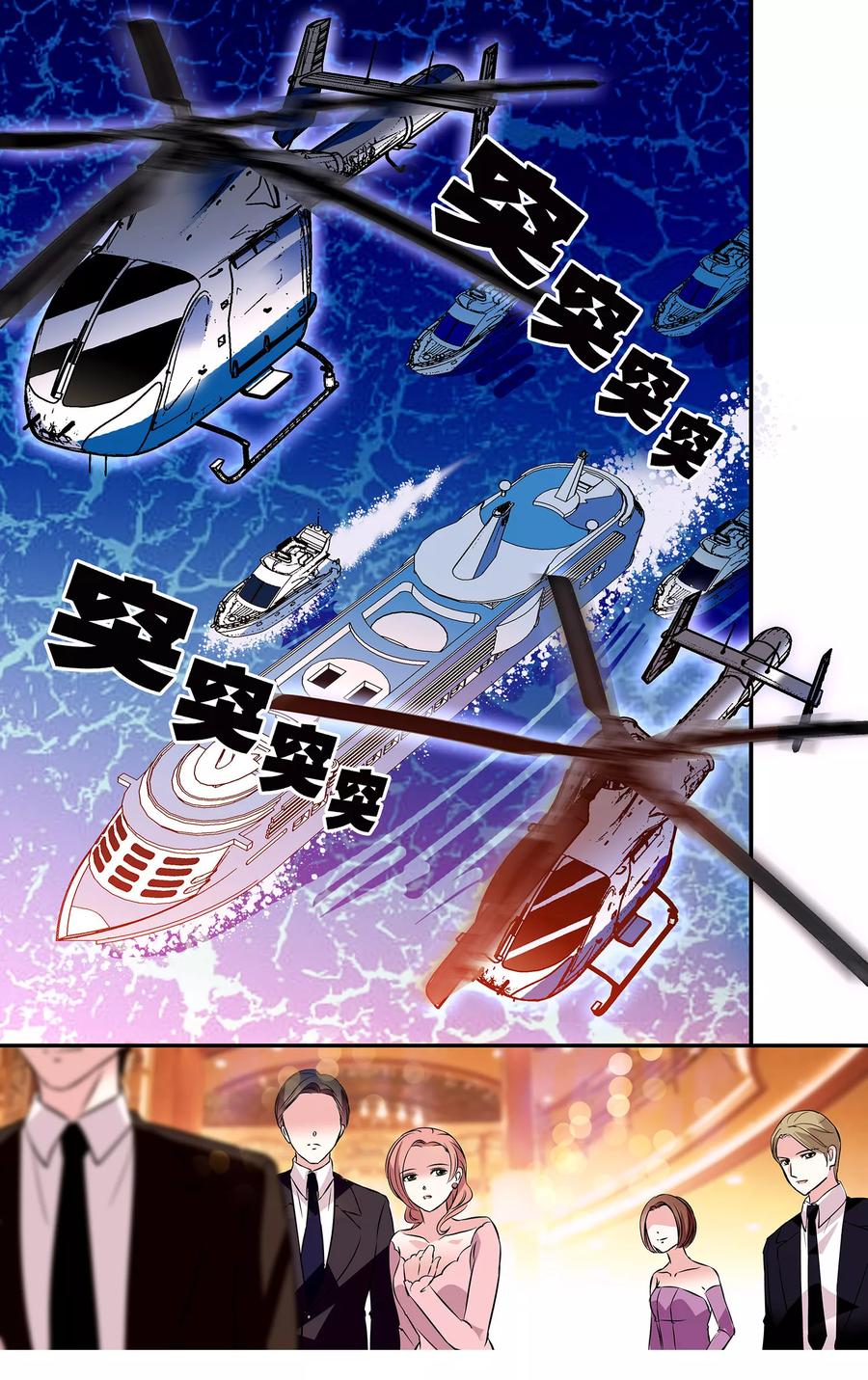 第38话 自由活动1