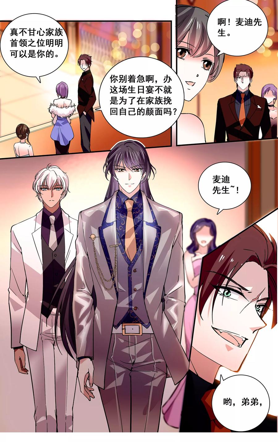 第38话 自由活动3