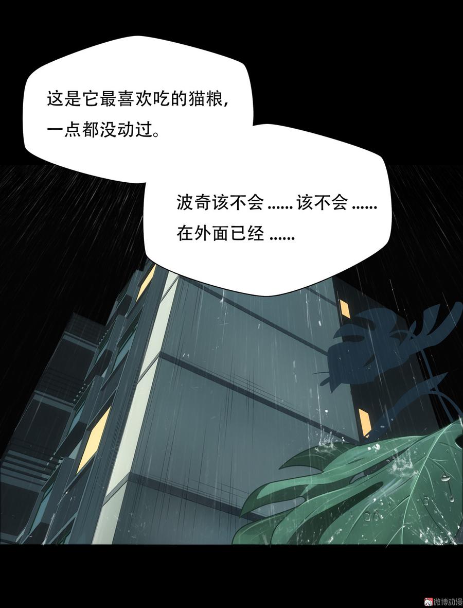 第55话 后山诡事3