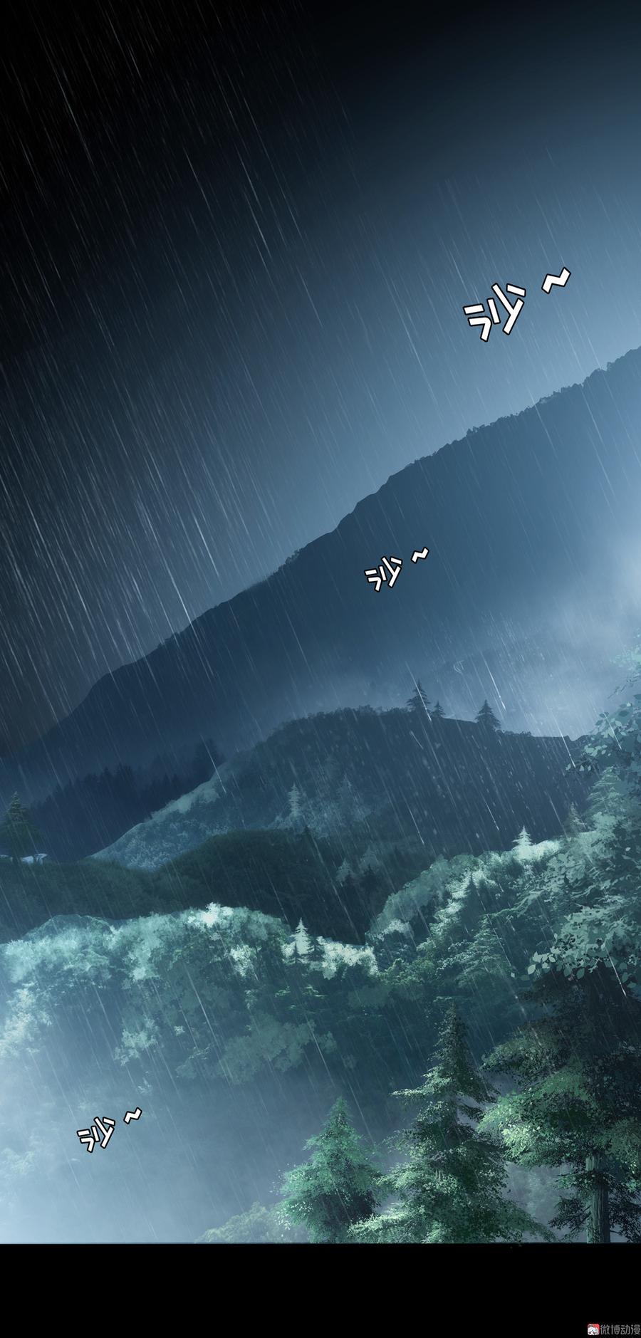 第55话 后山诡事1