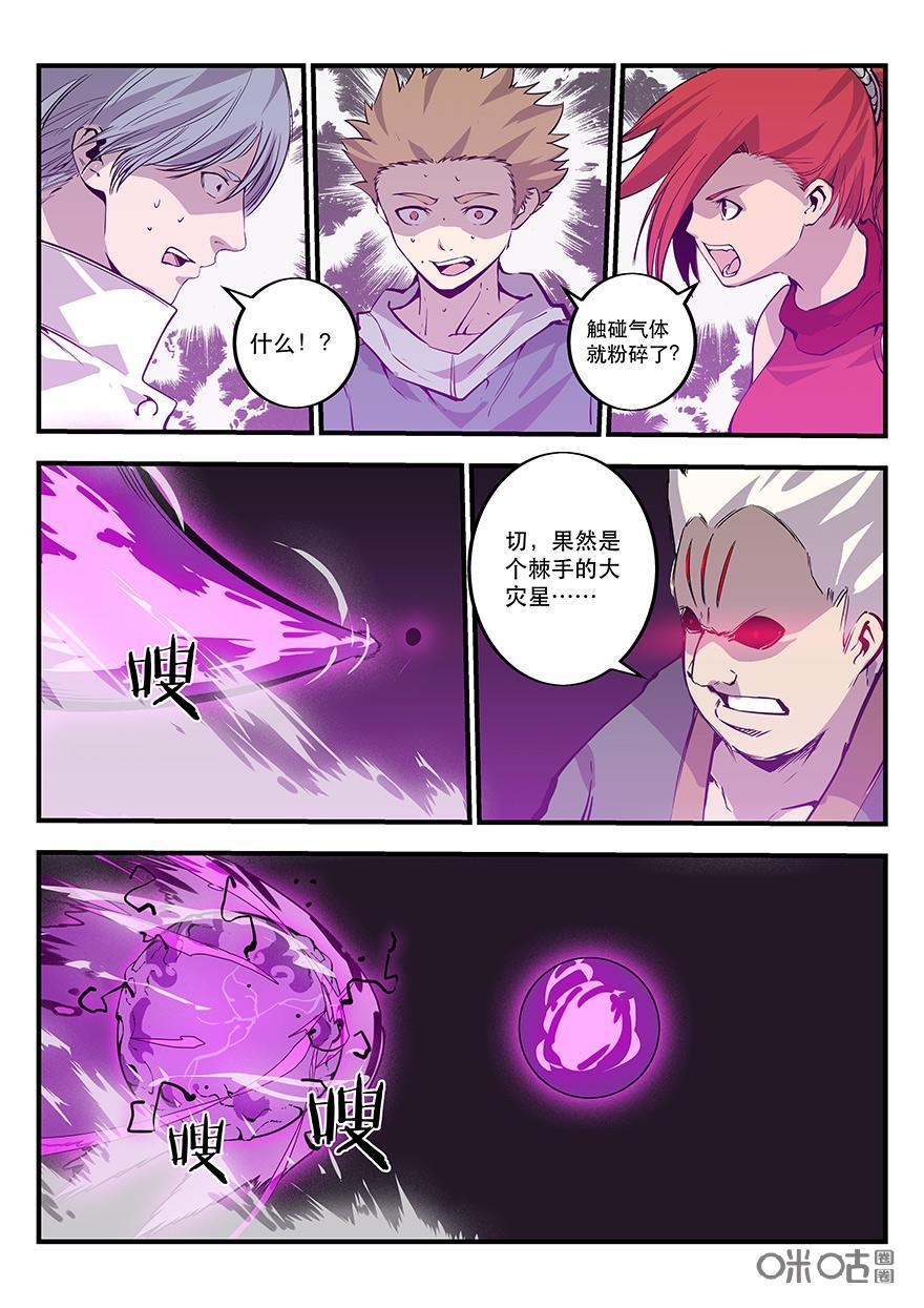 第80话：剿蛊令[80鬼婴3