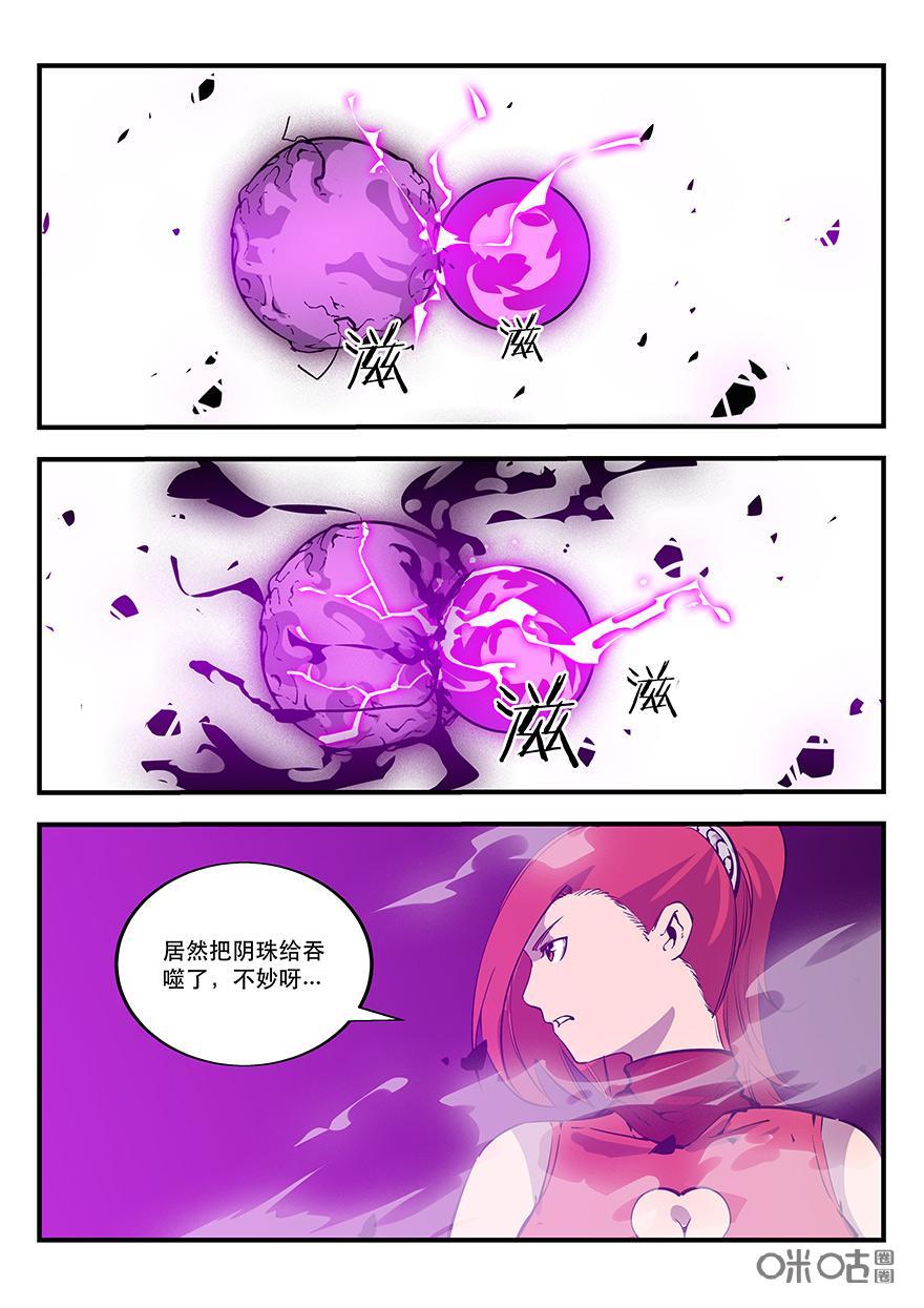 第80话：剿蛊令[80鬼婴4