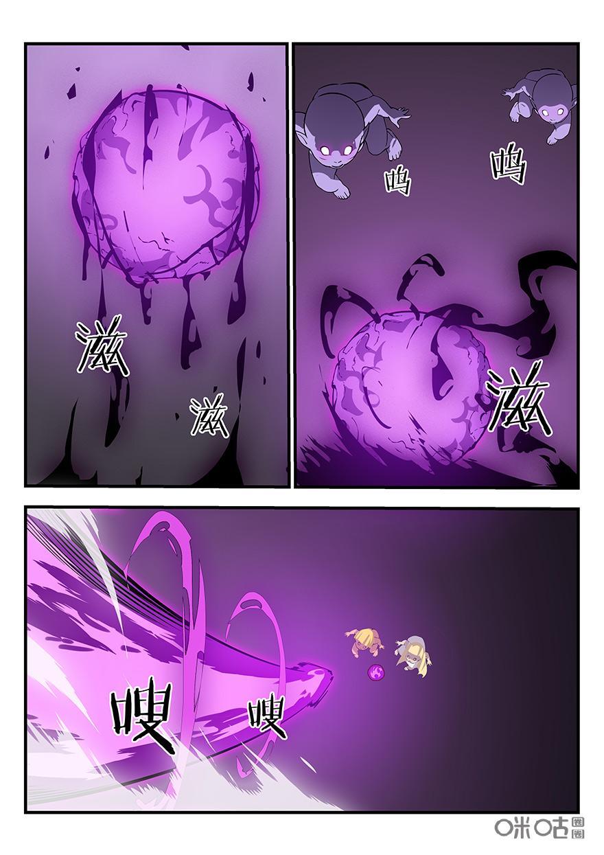 第80话：剿蛊令[80鬼婴1