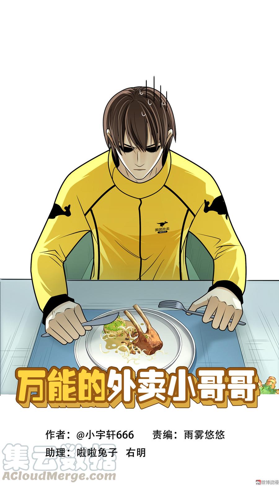 第42话 救命之恩0