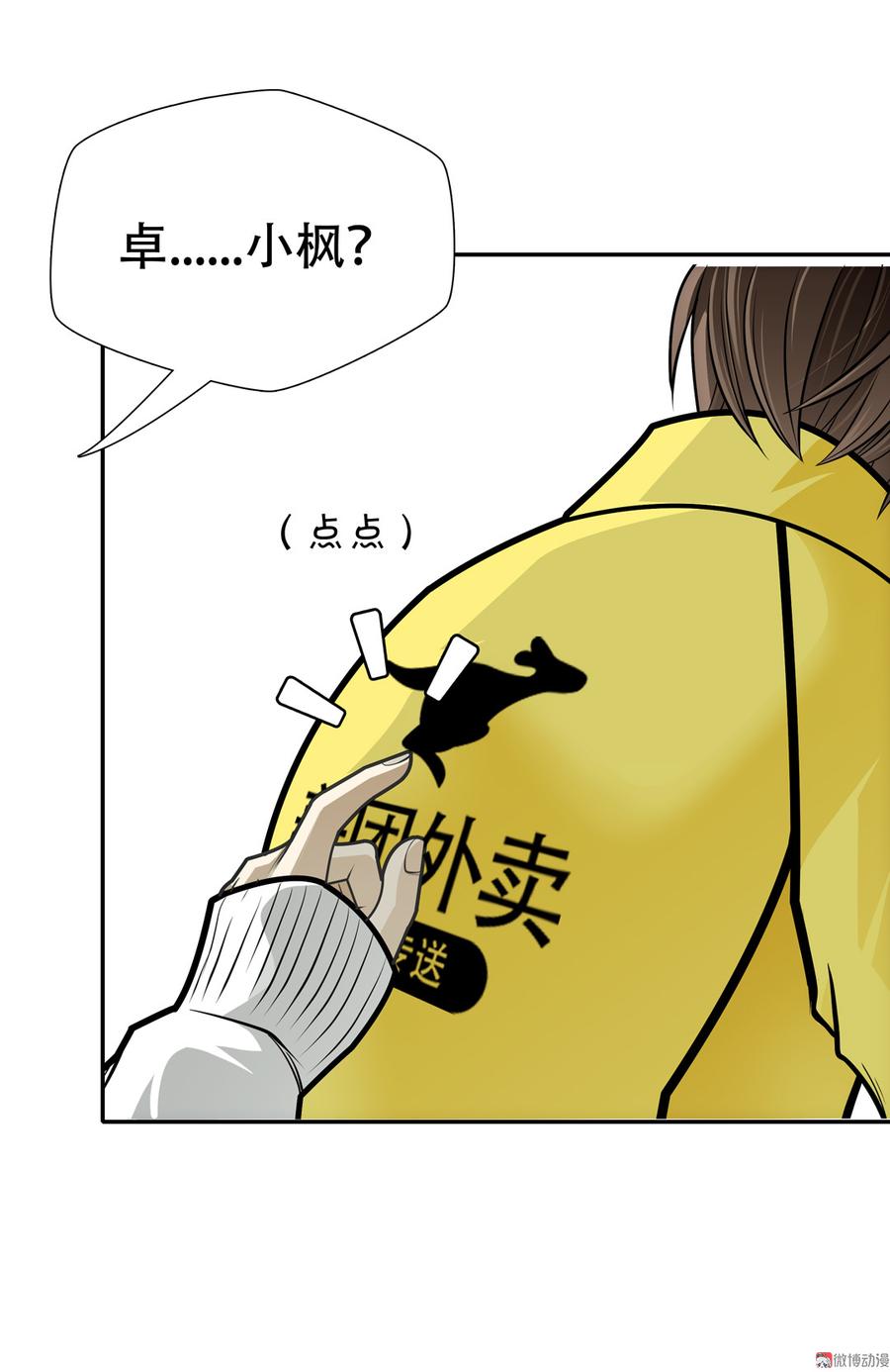 第42话 救命之恩3