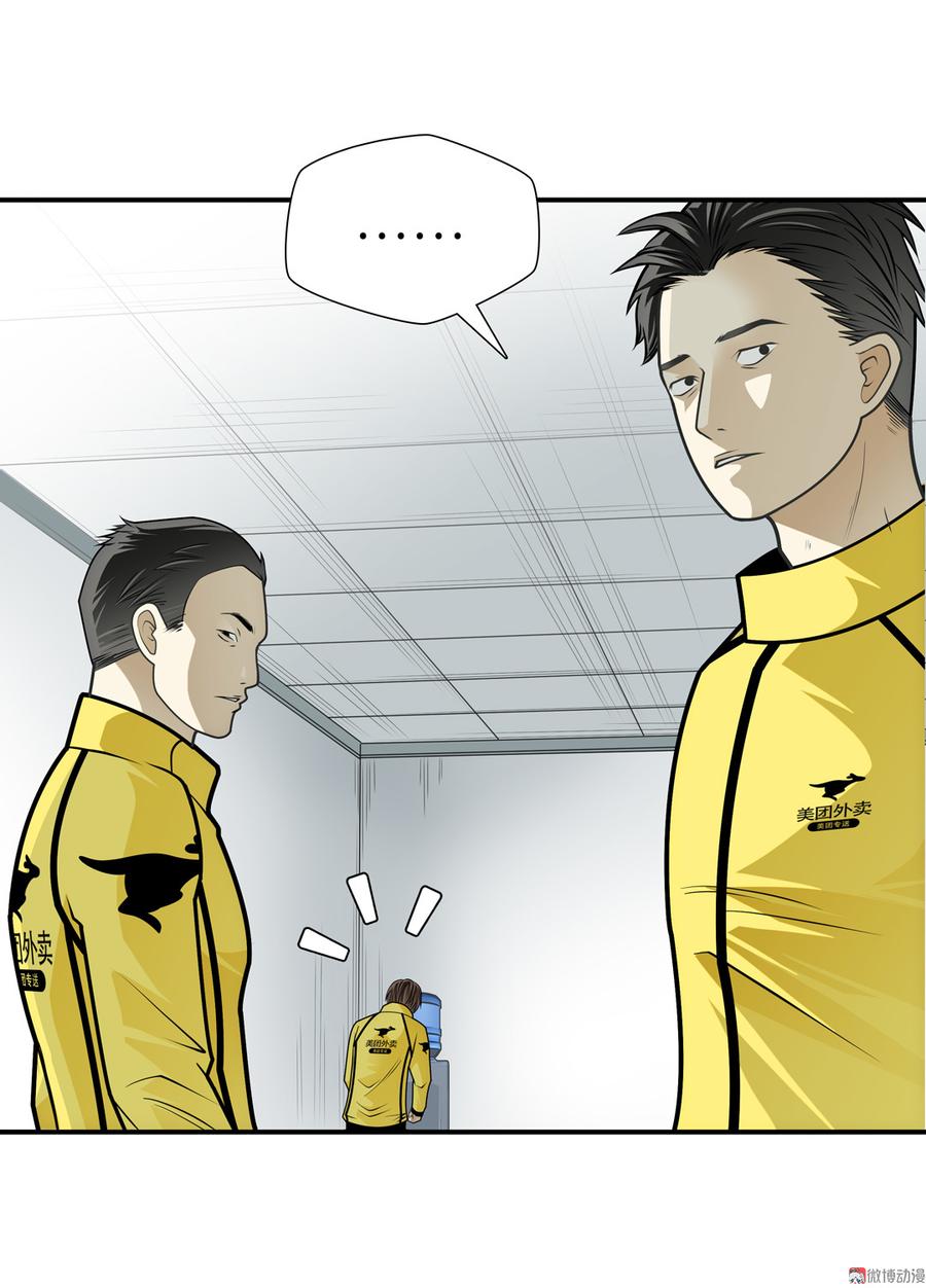 第42话 救命之恩2